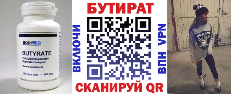 гидра сайт  Амурск  Бутират оксана  даркнет сайт 