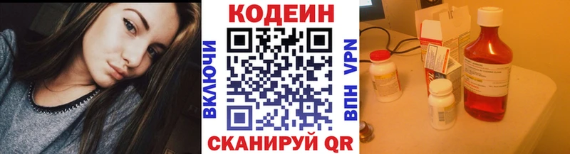 Codein Purple Drank  Амурск 
