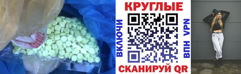 Экстази 250 мг  Амурск 