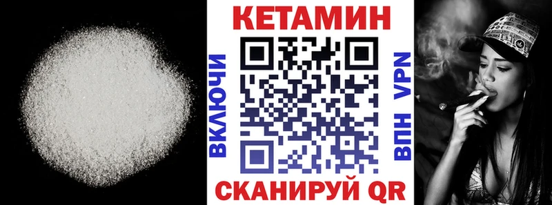 КЕТАМИН ketamine Амурск