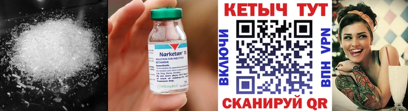 КЕТАМИН ketamine  Амурск 