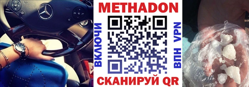 блэк спрут вход Амурск МЕТАДОН белоснежный наркотики