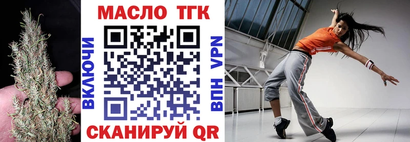 ТГК THC oil  нарко площадка клад  Амурск 